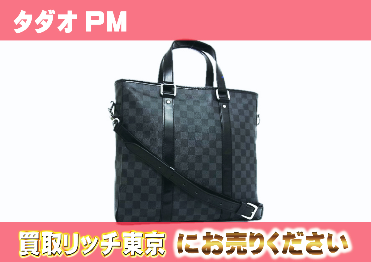 ルイヴィトン】N41259 ダミエグラフィット タダオPM トートバッグの 