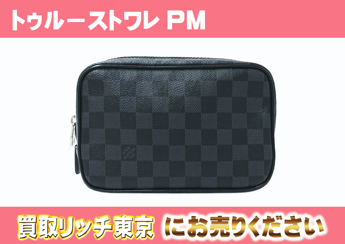 LOUIS VUITTON ポーチ 投げ込ま グラフィット トゥルーストワレPM AB 美 