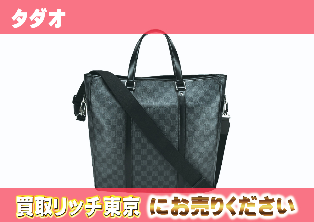 ルイヴィトン】N51192 ダミエグラフィット タダオ トートバッグの買取 