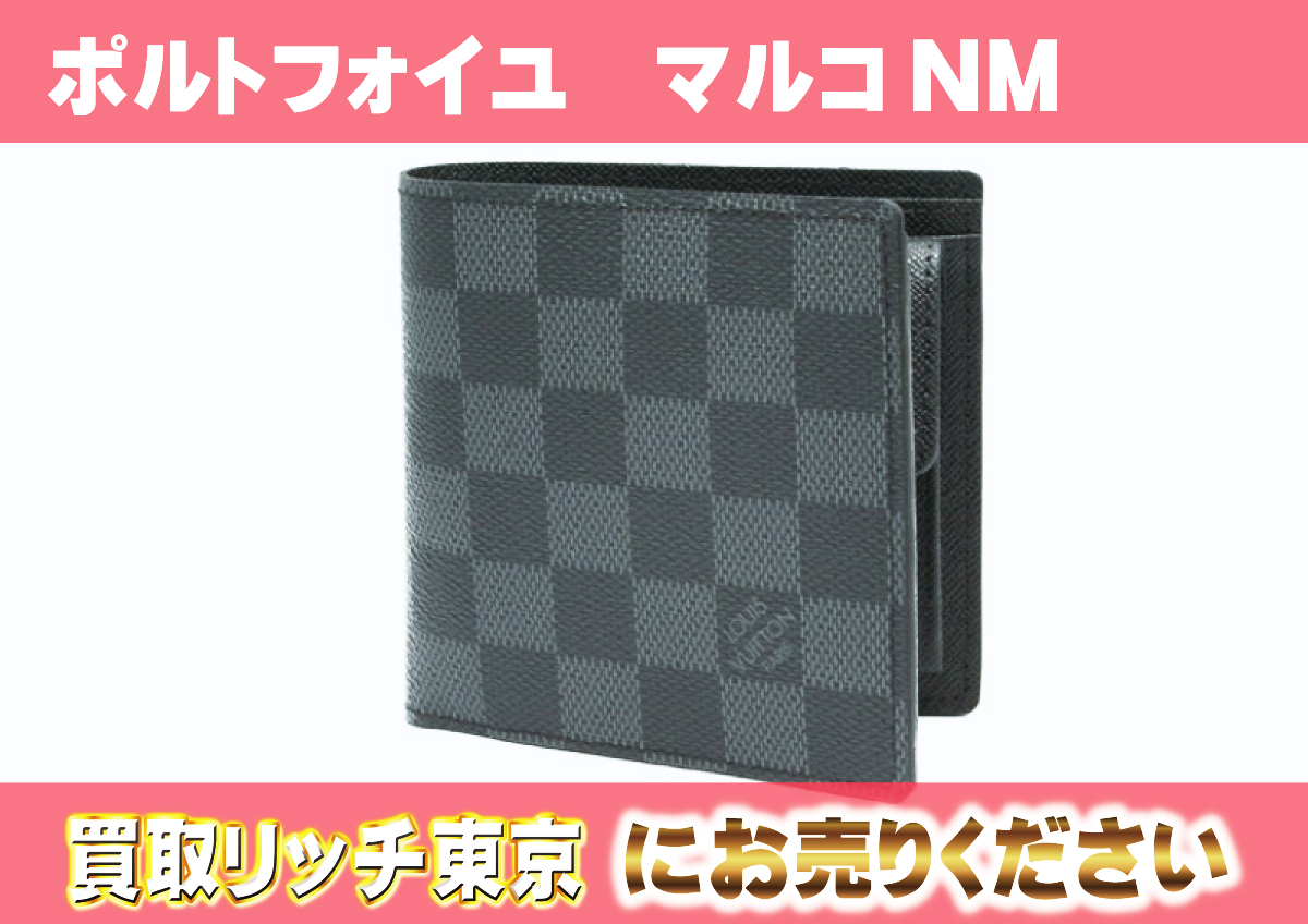 ルイヴィトン】N62664 ダミエグラフィット ポルトフォイユ・マルコ NM  