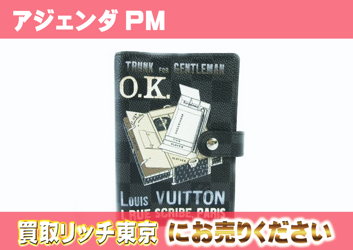 ルイヴィトン】R21079 ダミエグラフィット アジェンダPM 手帳カバーの 
