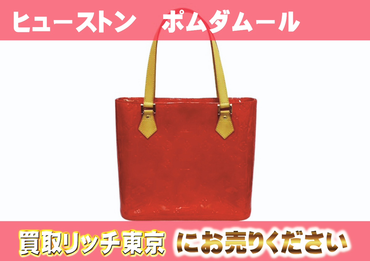 ルイヴィトン ヴェルニヒューストン トートバッグ｜ファッション 