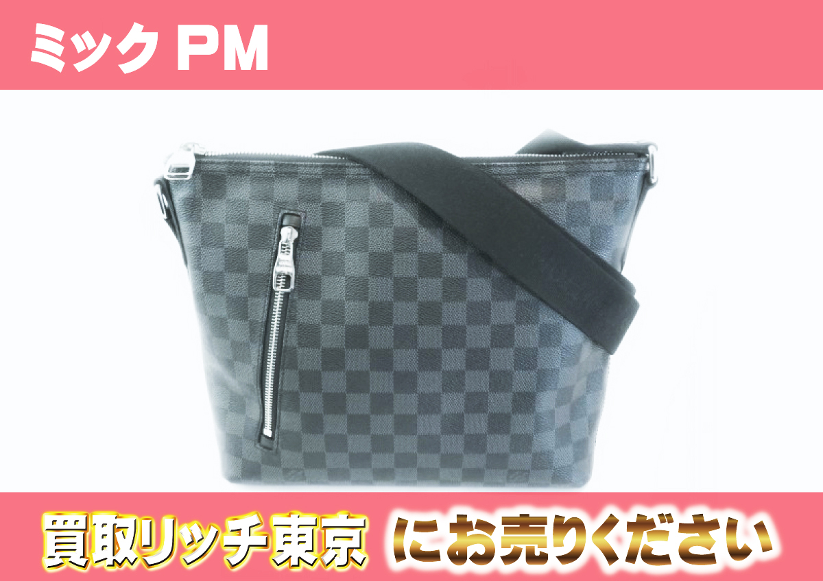 ルイヴィトン】N41211 ダミエグラフィット ミックPM ショルダーバッグ 