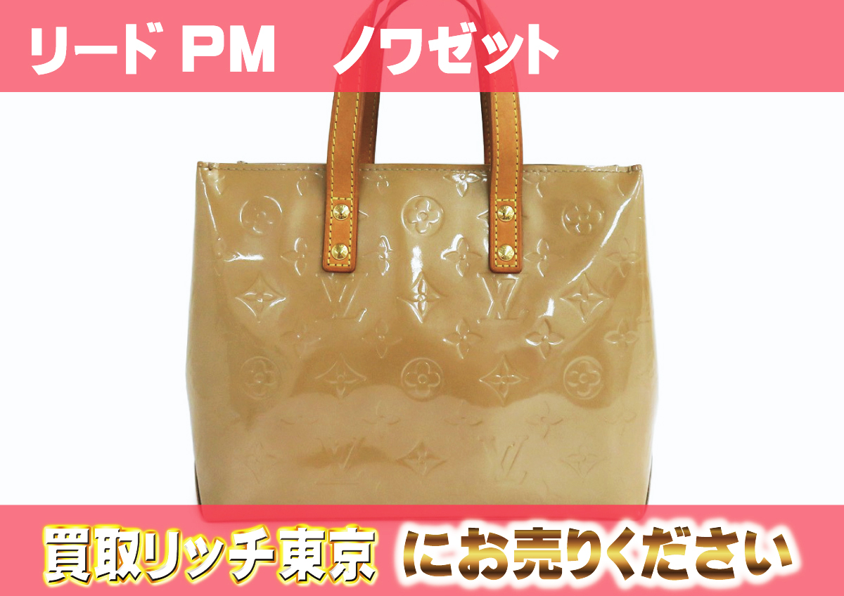 ルイヴィトン】M91334 ヴェルニ リードPM ハンドバッグの買取価格 