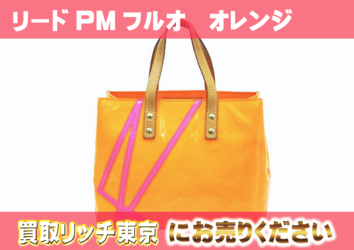 ルイヴィトン ヴェルニ フルオ・オレンジ
