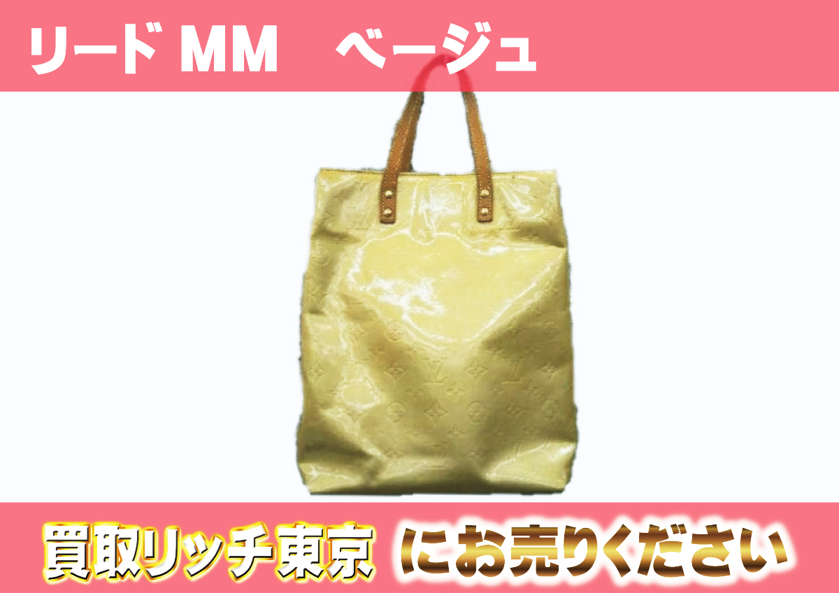 LOUIS VUITTON ヴェルニリードMM ベージュ