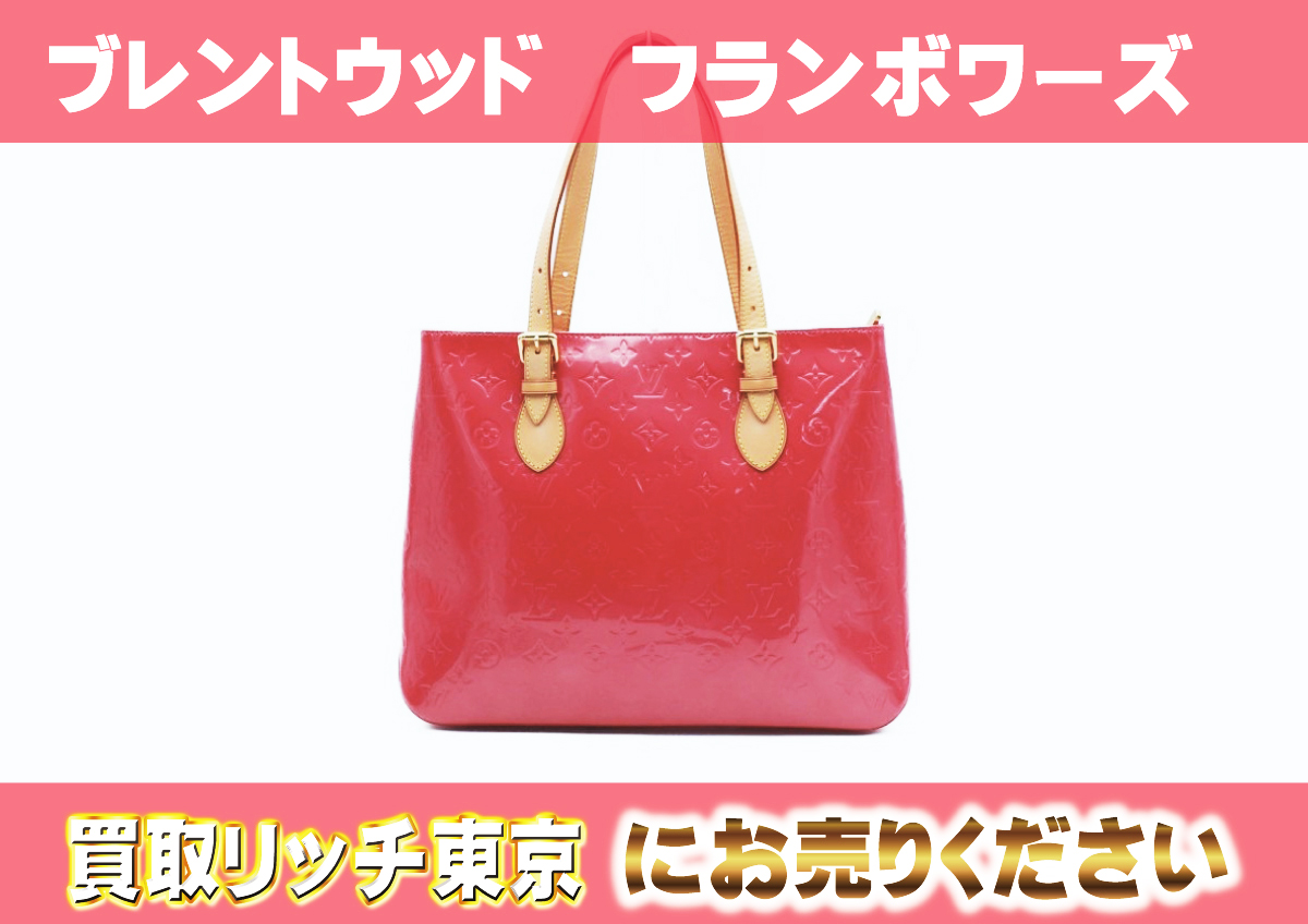 ルイヴィトン】M9151F ヴェルニ ブレントウッド ショルダーバッグの  