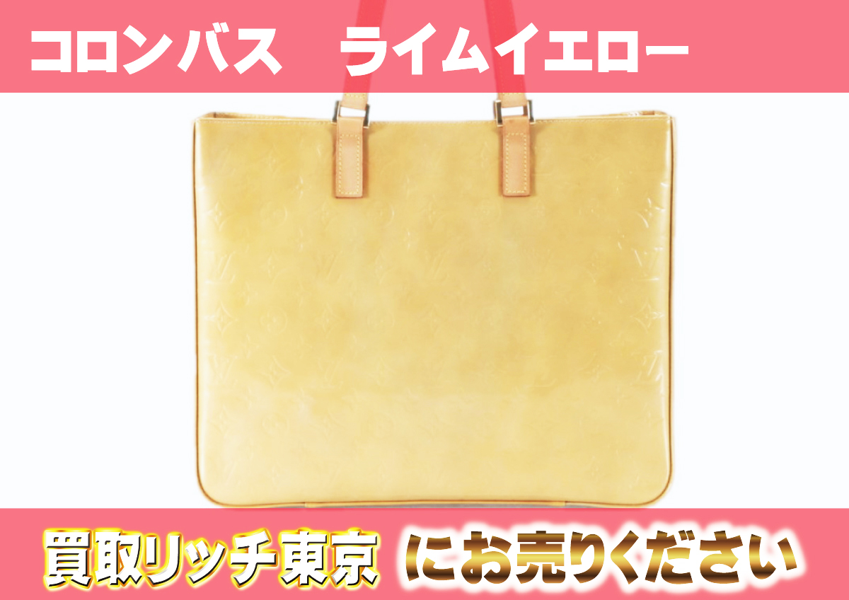 ルイヴィトン】M91047 ヴェルニ コロンバス ショルダーバッグの買取 