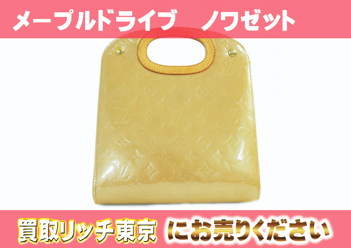 ルイヴィトン】M91376 ヴェルニ メープルドライブ ハンドバッグの買取  