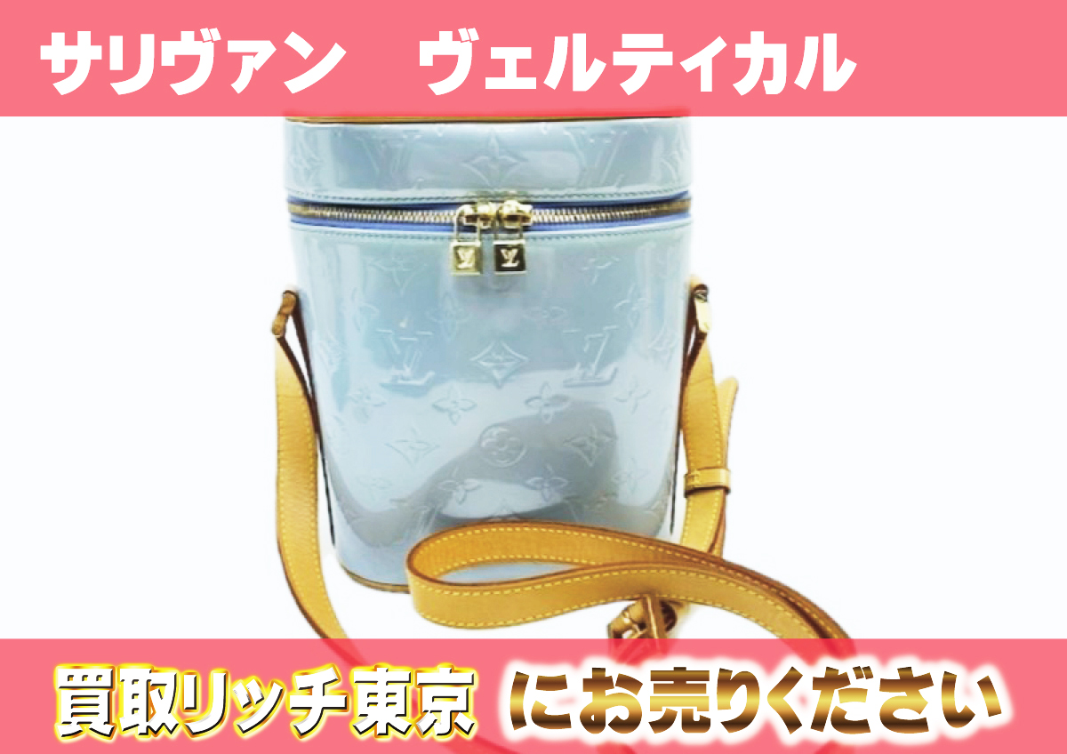 ルイヴィトン】M91258 ヴェルニ サリヴァン・ヴェルティカル 