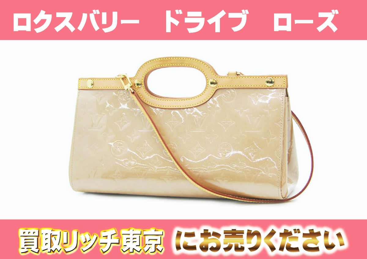 ルイヴィトン】M91391 ヴェルニ ロクスバリー・ドライブ ハンドバッグ  