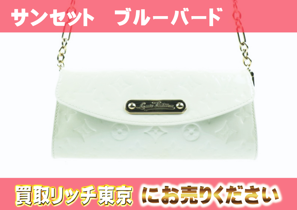 ルイヴィトン】M93541 ヴェルニ サンセット・ブルーバード ショルダー  