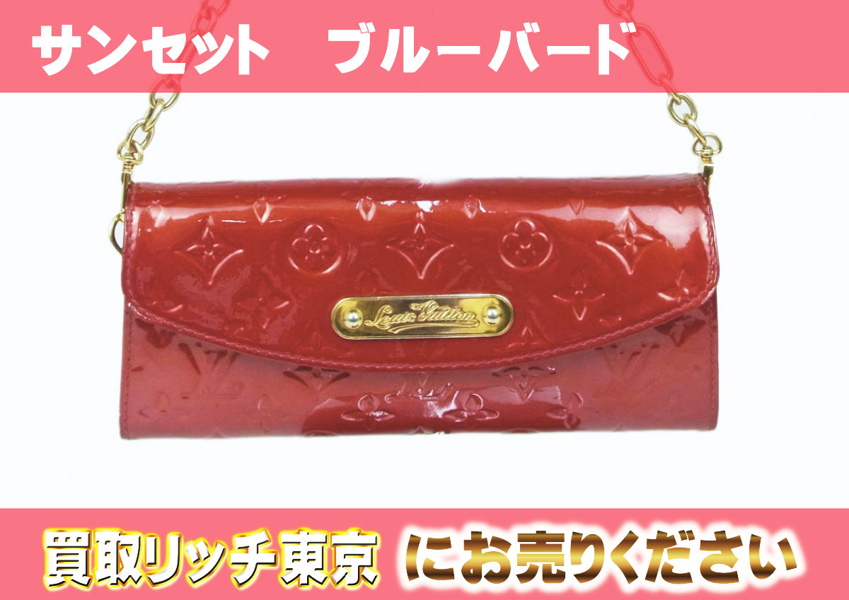 ルイヴィトン】M93543 ヴェルニ サンセット・ブルーバード ショルダー 