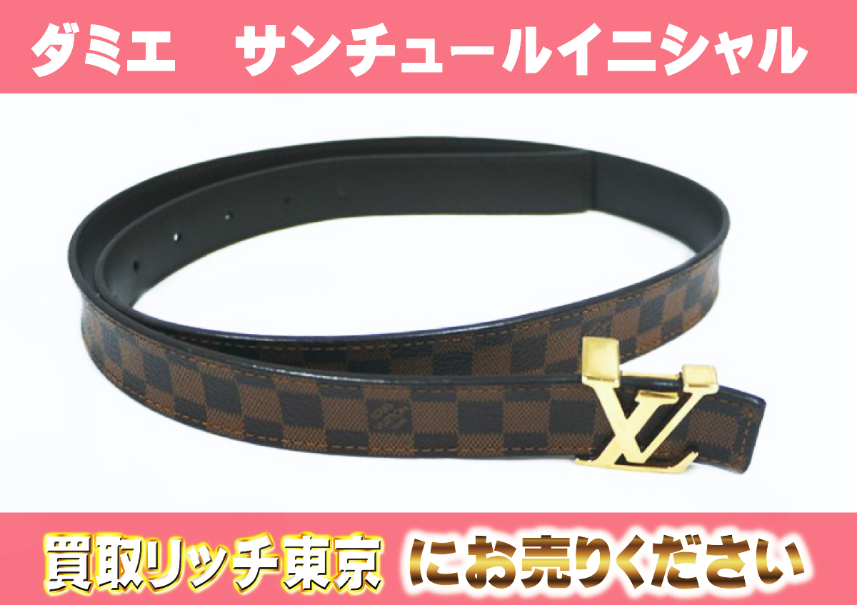 ルイヴィトン】M9267V ダミエ サンチュール・イニシャル 25MM ベルトの 