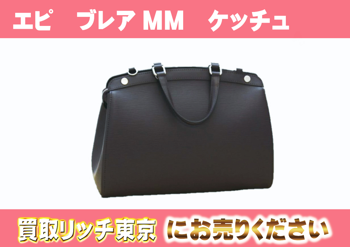 ルイヴィトン】M40965 エピ ブレアMM ケッチュ ハンドバッグの買取価格  