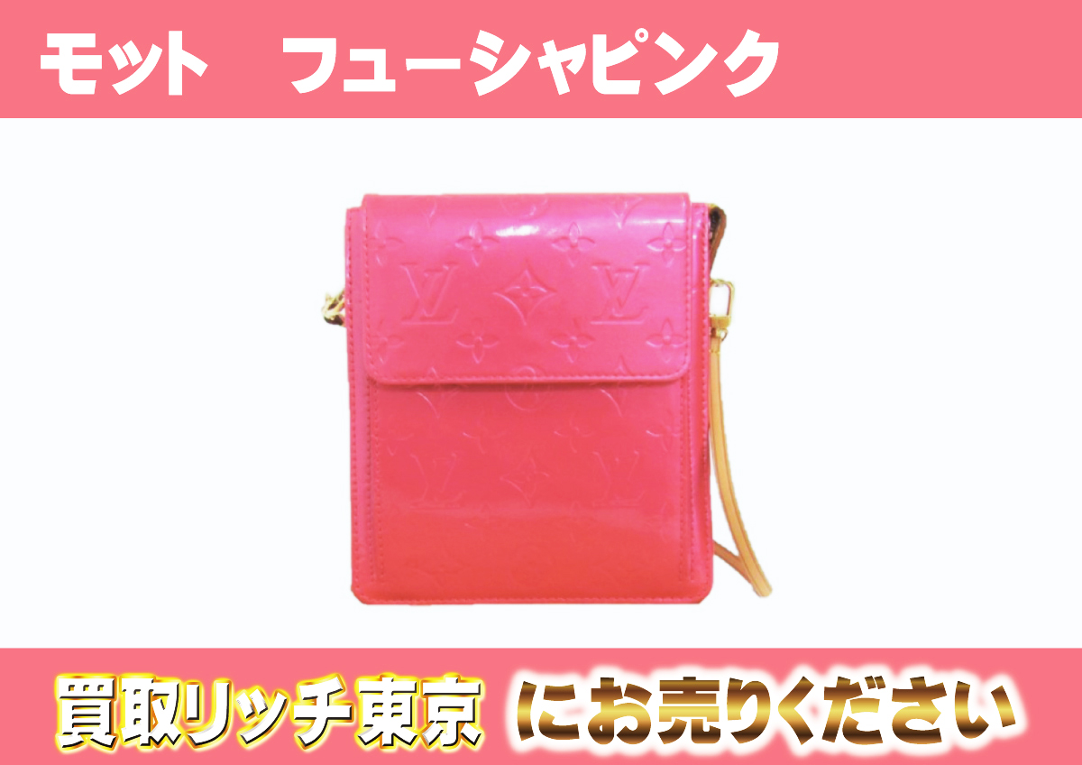 ルイヴィトン】M91225 ヴェルニ モット ショルダーバッグの買取価格 