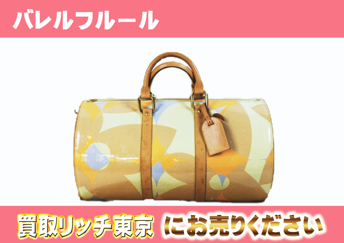 ルイヴィトン】M91116 ヴェルニ バレルフルール ボストンバッグ 