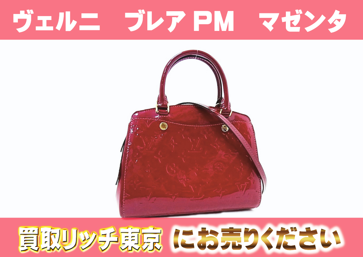 ルイヴィトン】M50810 ヴェルニ ブレアPM ハンドバッグの買取価格 