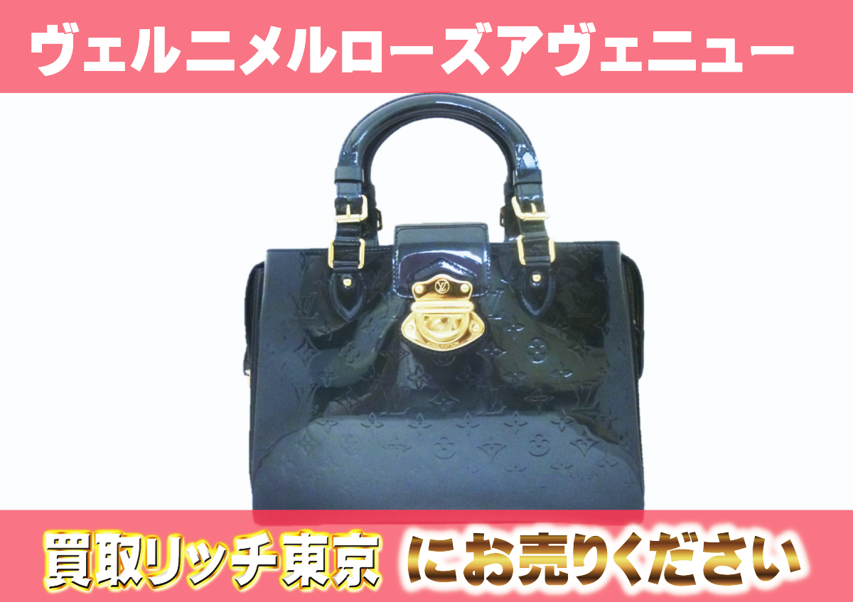 ルイヴィトン】M93756 ヴェルニ メルローズ・アヴェニュー 