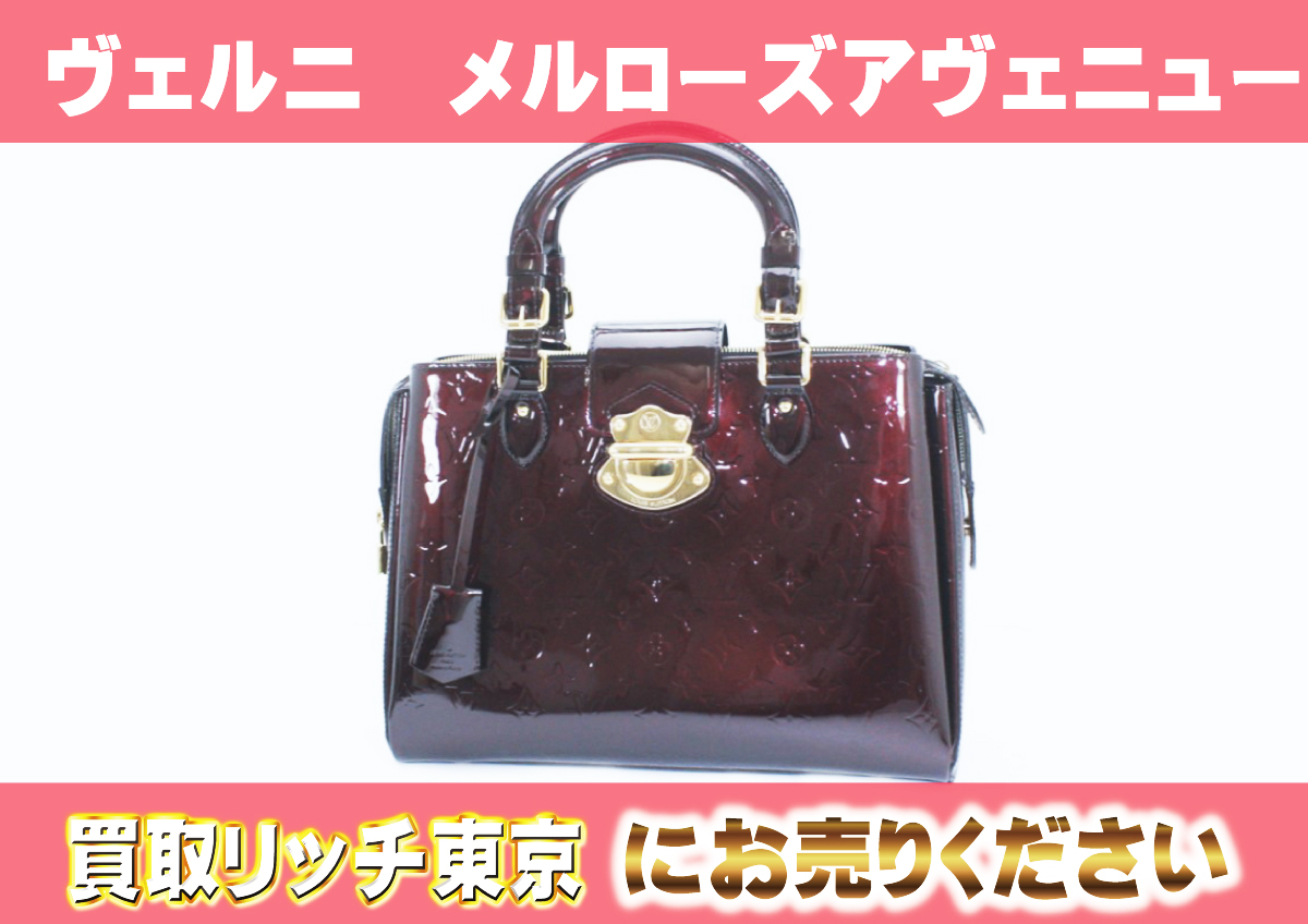 ルイヴィトン】M93757 ヴェルニ メルローズ・アヴェニュー 
