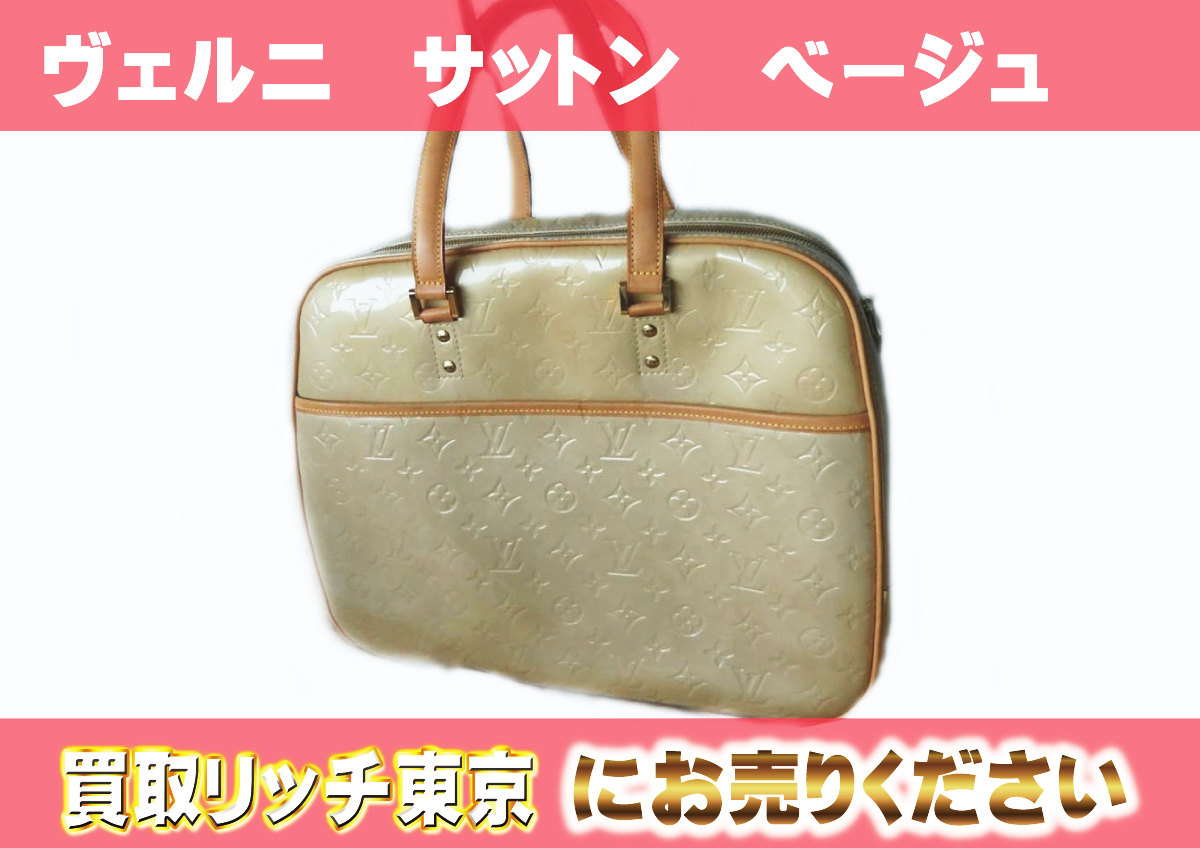 ルイヴィトン】M91139 ヴェルニ サットン ハンドバッグの買取価格 