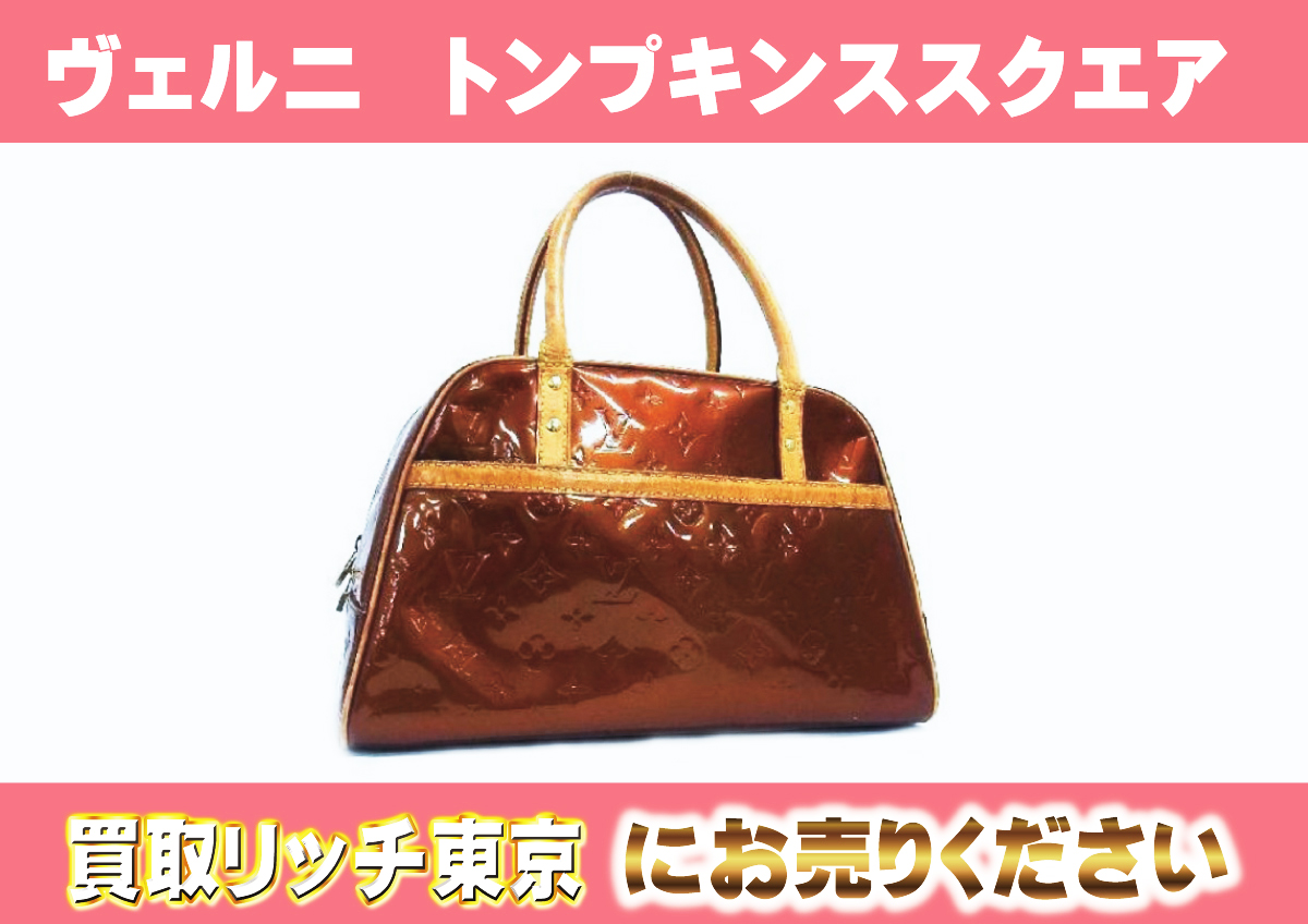 LOUIS VUITTON ルイ・ヴィトン トンプキンスクエア M91103 