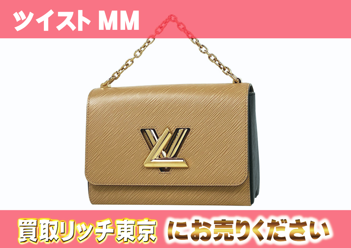 ルイヴィトン】M51884 エピ ツイストMM ショルダーバッグの買取価格  