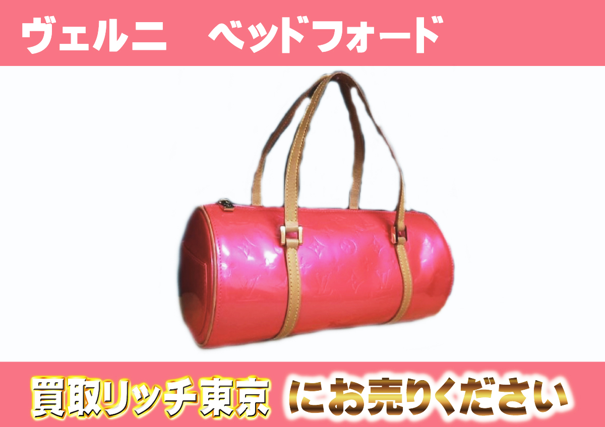 ルイヴィトン】M91255 ヴェルニ ベッドフォード ショルダーバッグの  