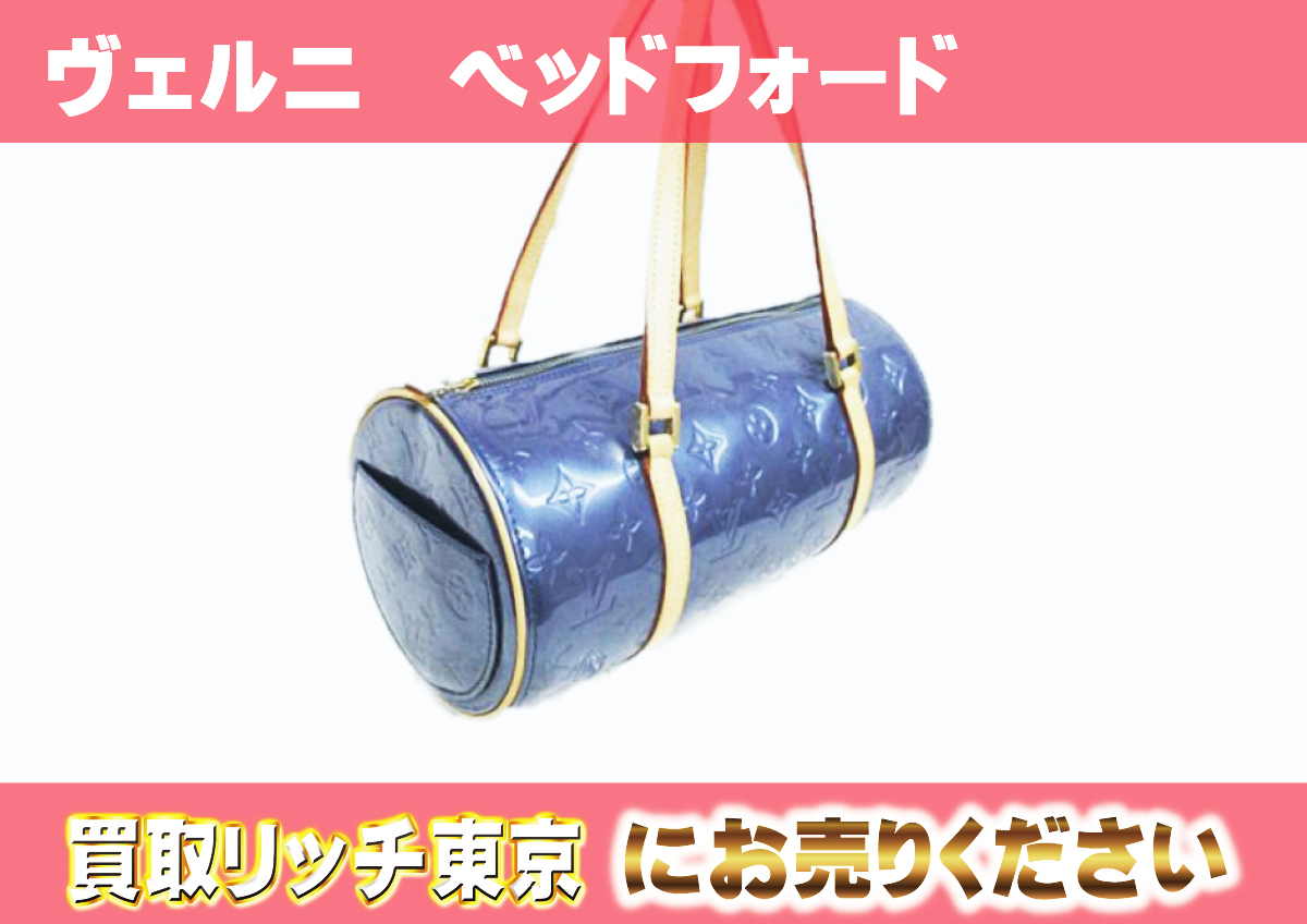 ルイヴィトン】M91330 ヴェルニ ベッドフォード ショルダーバッグの 
