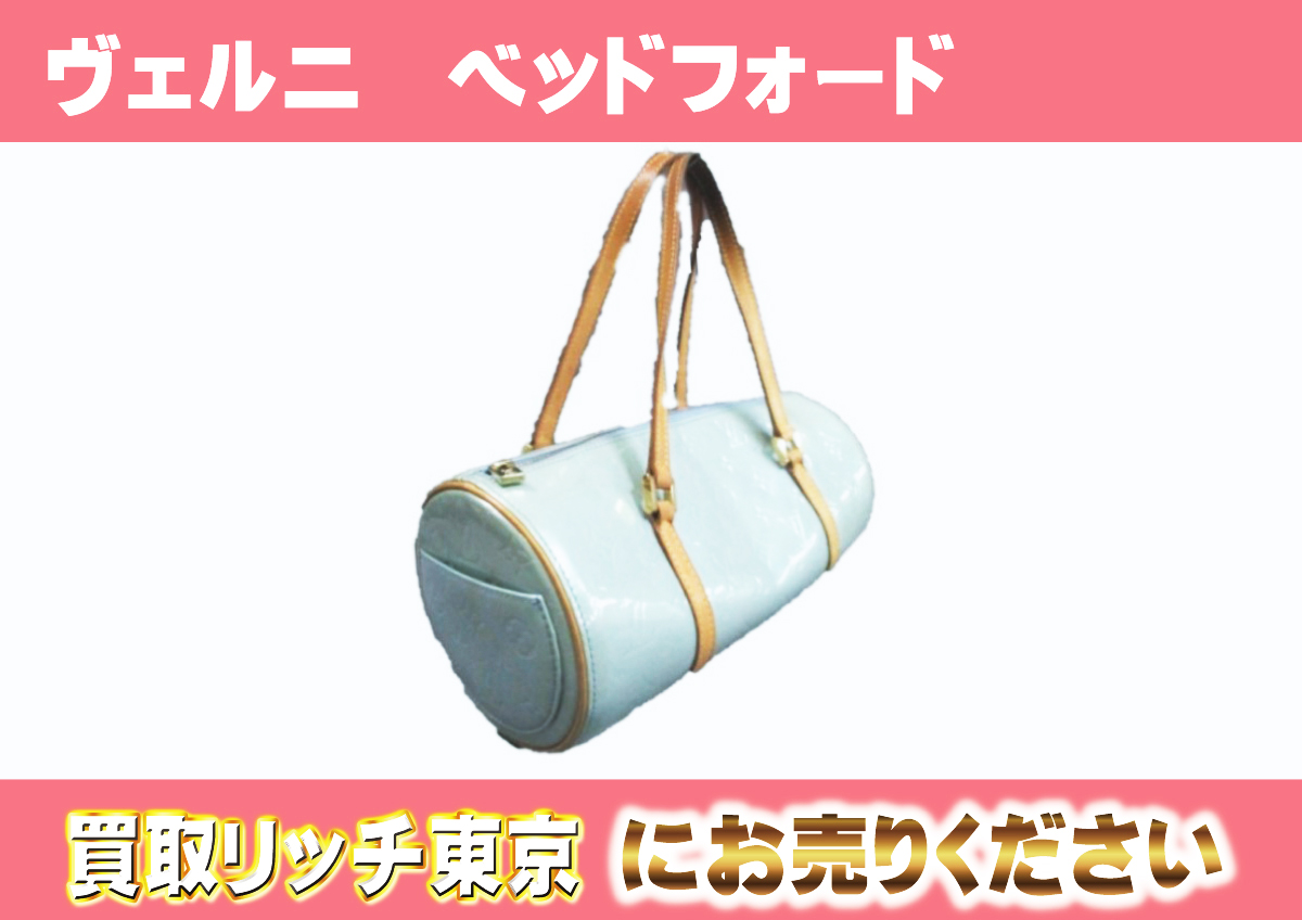 ルイヴィトン】M91233 ヴェルニ ベッドフォード ショルダーバッグの 