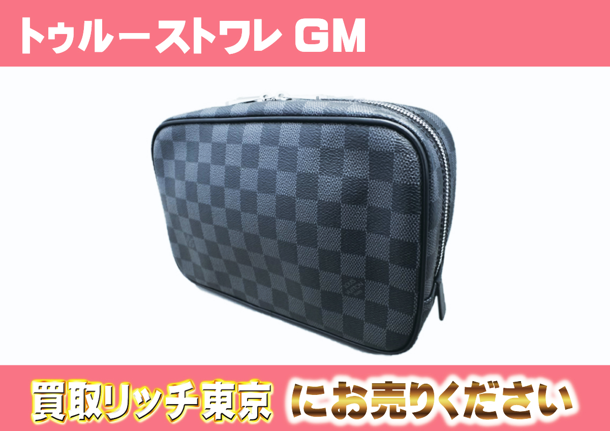 ルイヴィトン】N47521 ダミエグラフィット トゥルース・トワレGM 