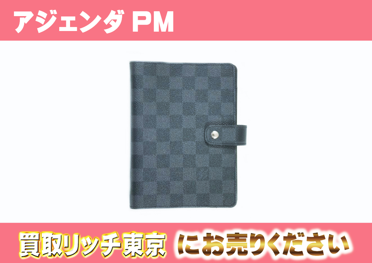 ルイヴィトン】R20973 ダミエグラフィット アジェンダPM 手帳カバーの 