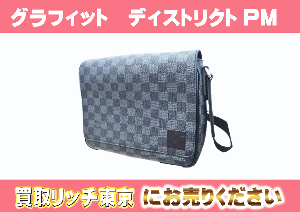 LOUIS VUITTON ルイ ヴィトン ダミエグラフィット ディストリクトPM NM  