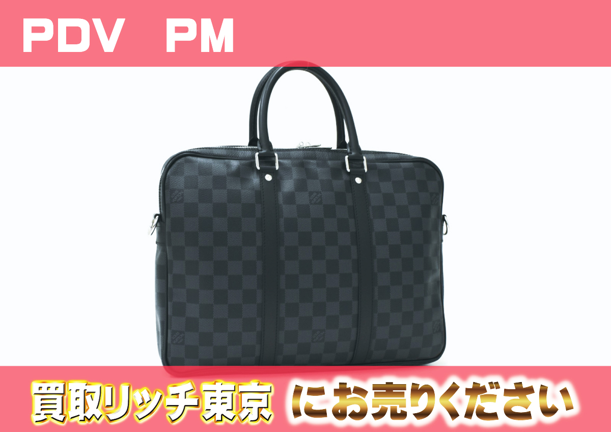 ルイヴィトン】N41478 ダミエグラフィット PDV PM ビジネスバッグの 