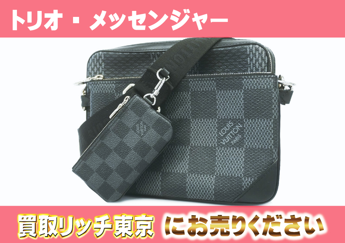 ルイヴィトン】N50017 ダミエグラフィット トリオ・メッセンジャー  