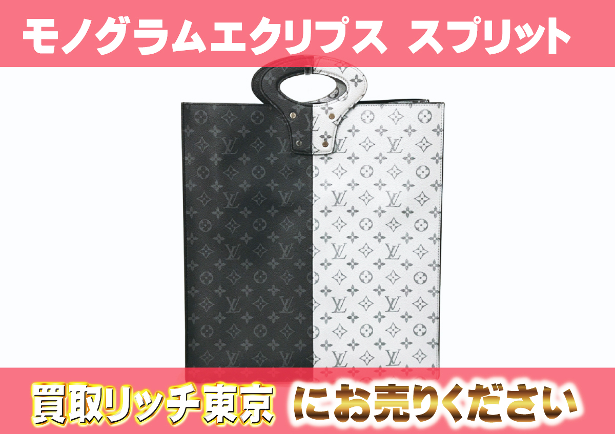 2018年に発売されたルイヴィトンの新作、コラボアイテム、限定アイテム  