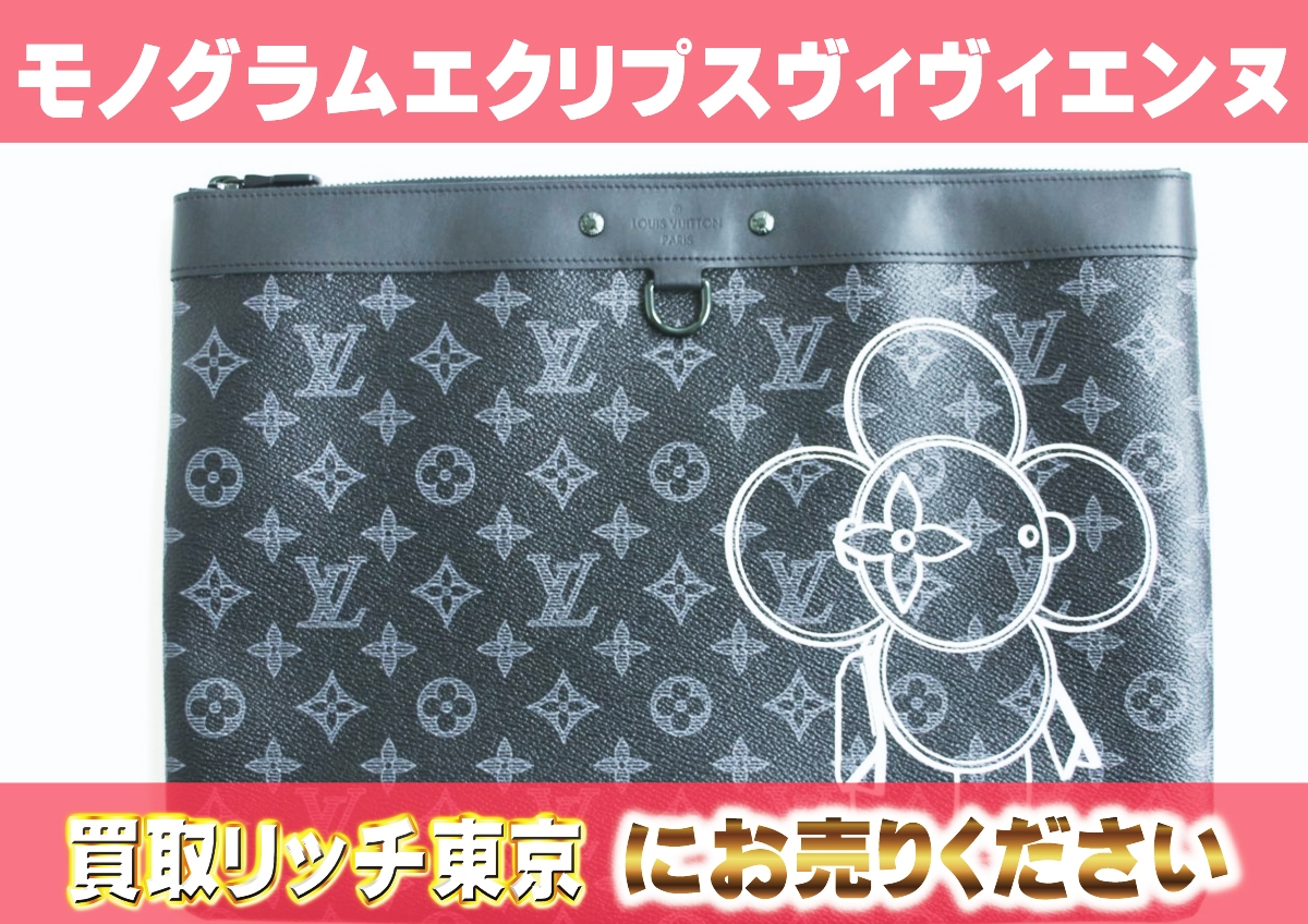 2018年に発売されたルイヴィトンの新作、コラボアイテム、限定アイテム  