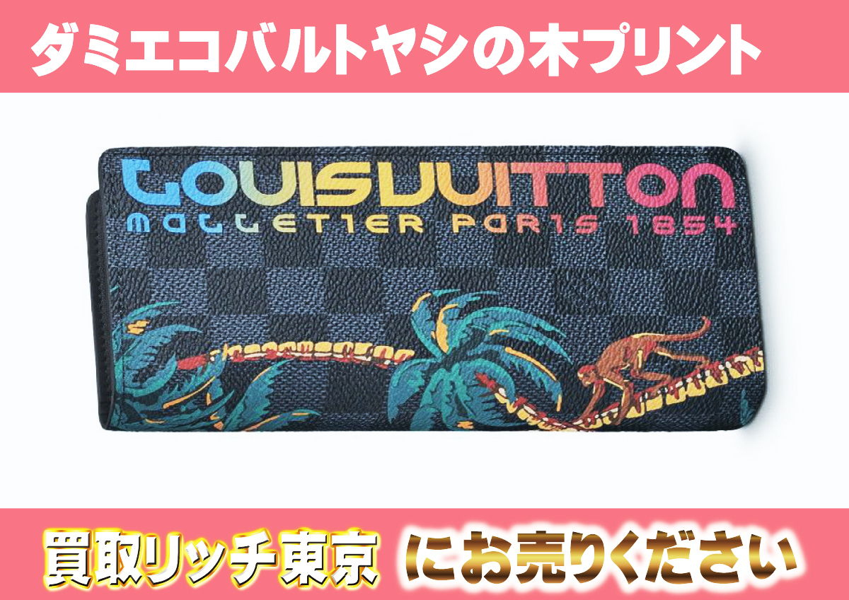 2018年に発売されたルイヴィトンの新作、コラボアイテム、限定アイテム  