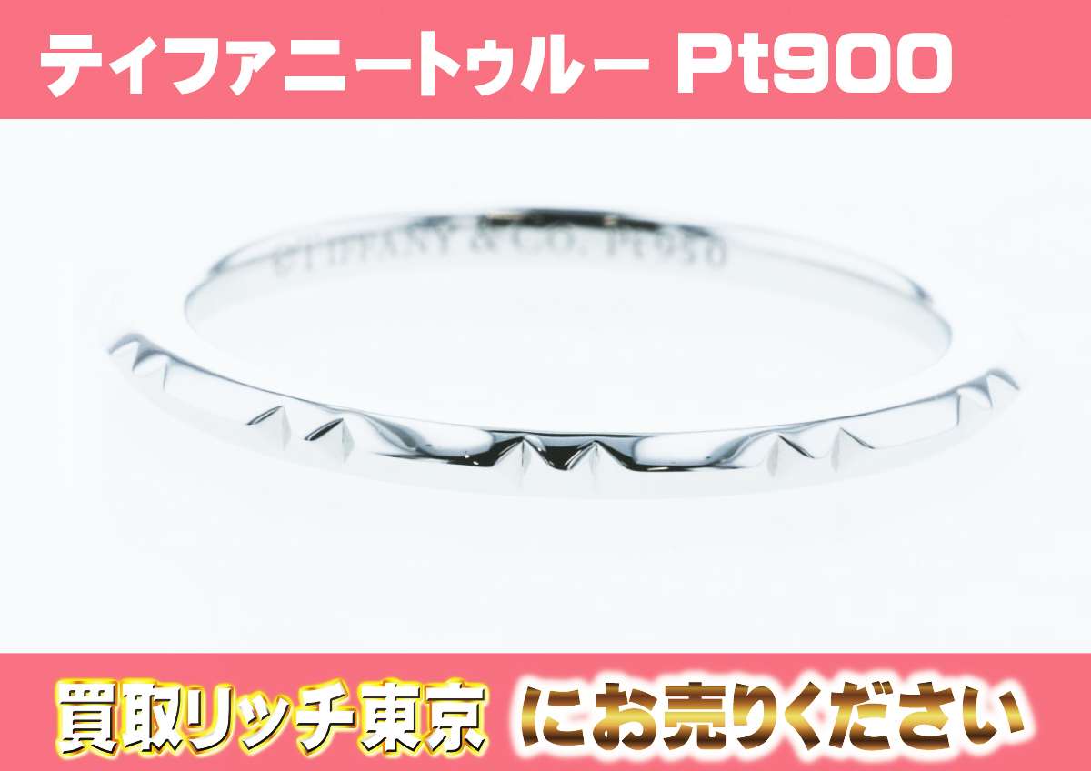 プラチナのアクセサリーは金より高い？安い？売る時に安くなるの