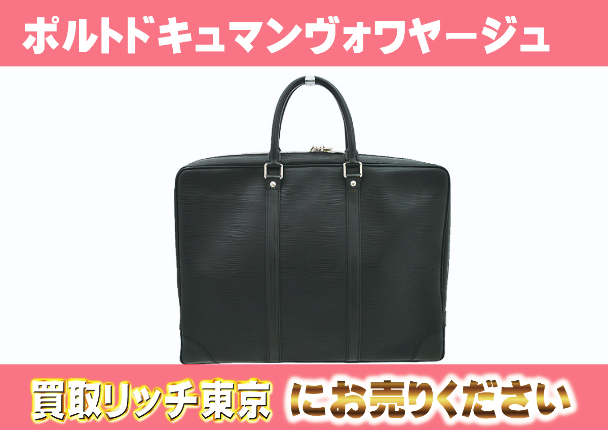 ルイヴィトン】M59162 エピ ポルト ドキュマン・ヴォワヤージュ 