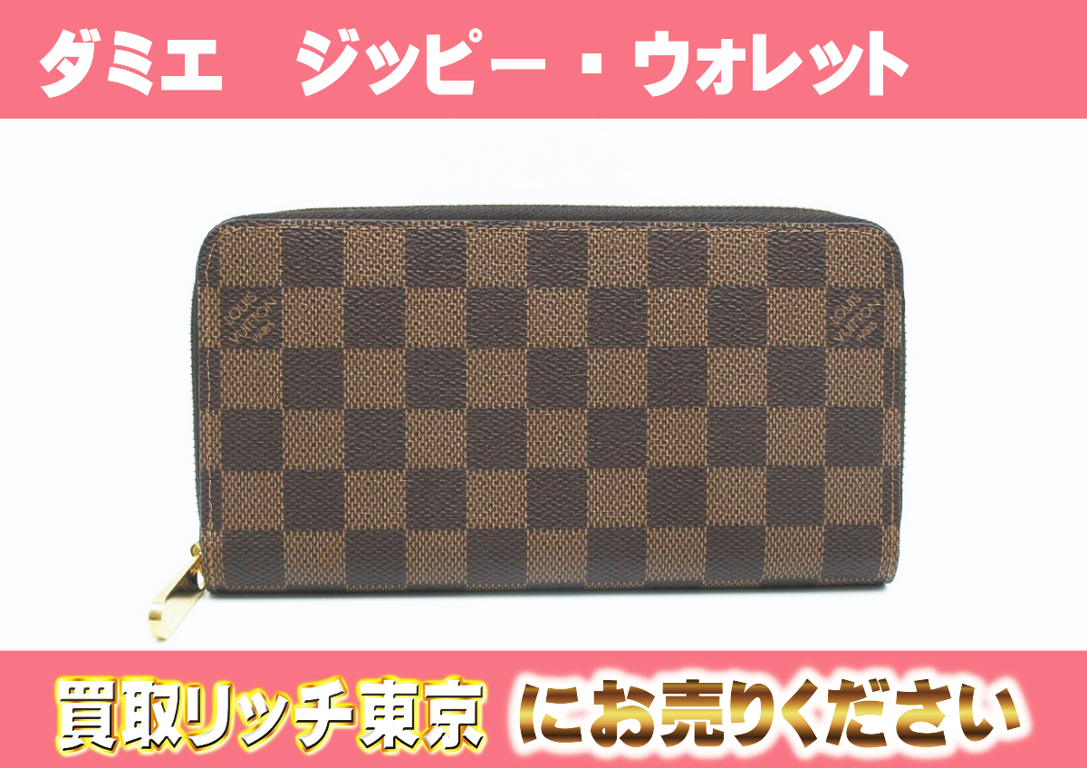 ✨新型モデル✨ ルイ ヴィトン 可愛らしく ヴィエノワ モノグラム  