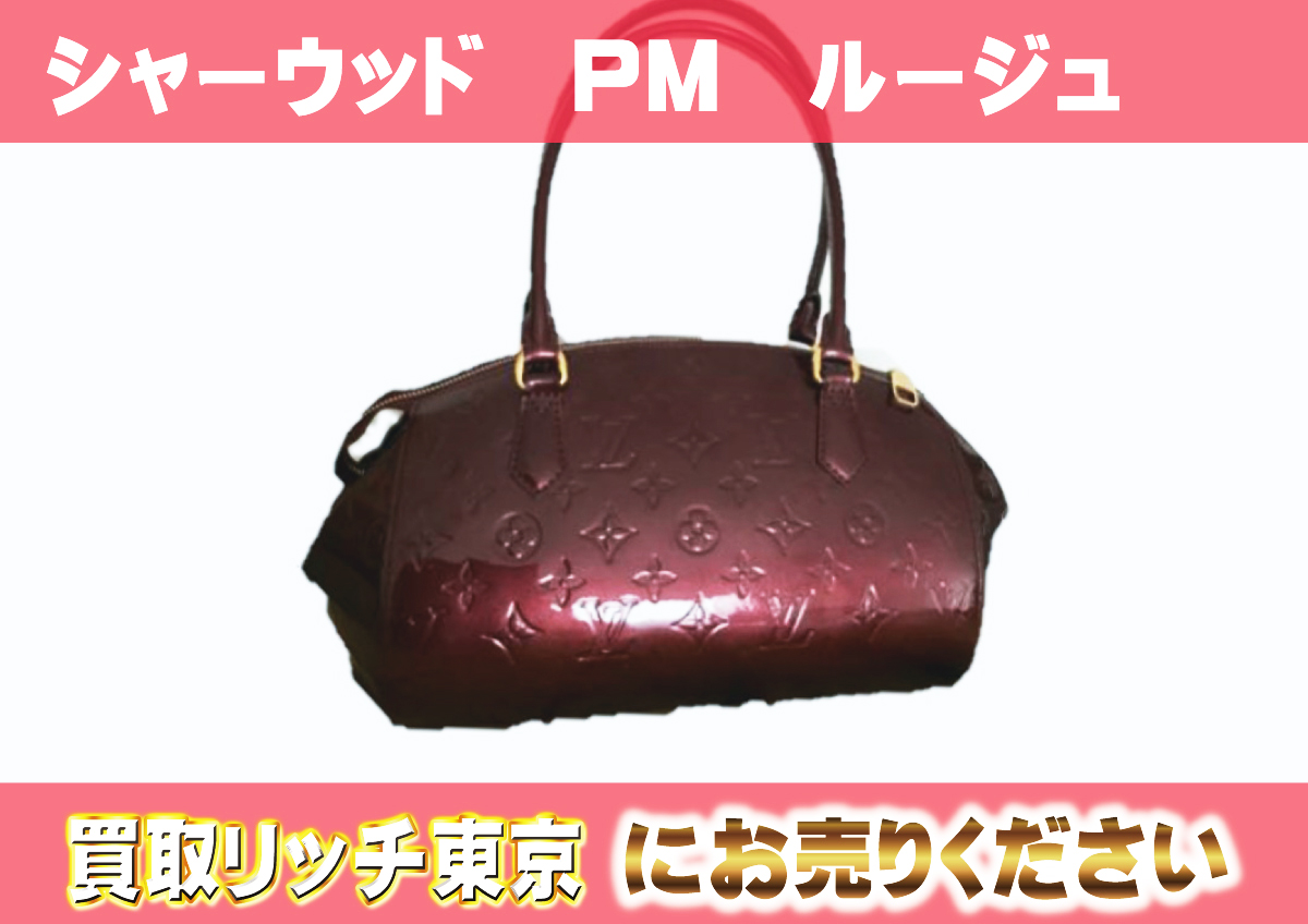 ルイヴィトン】M91492 ヴェルニ シャーウッドPM ショルダーバッグの 