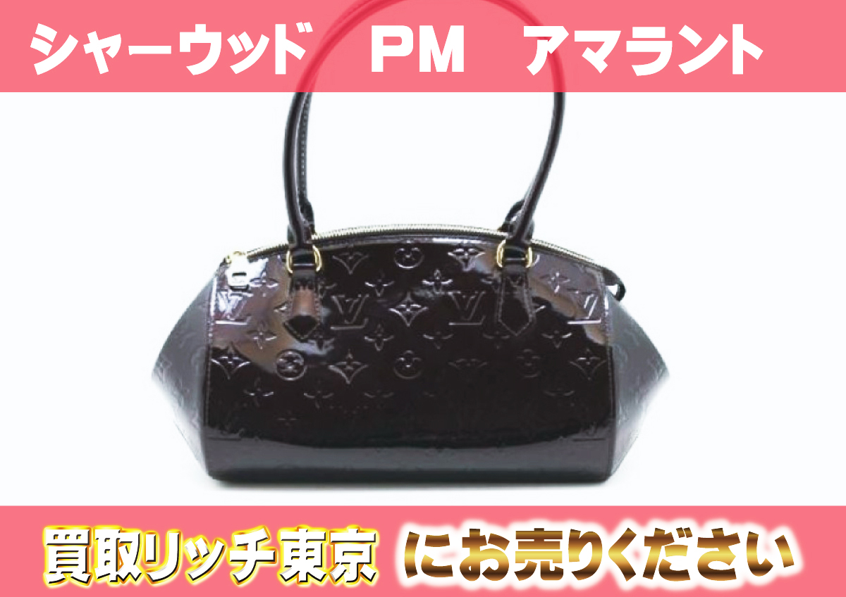 ルイヴィトン】M91493 ヴェルニ シャーウッドPM ショルダーバッグの  