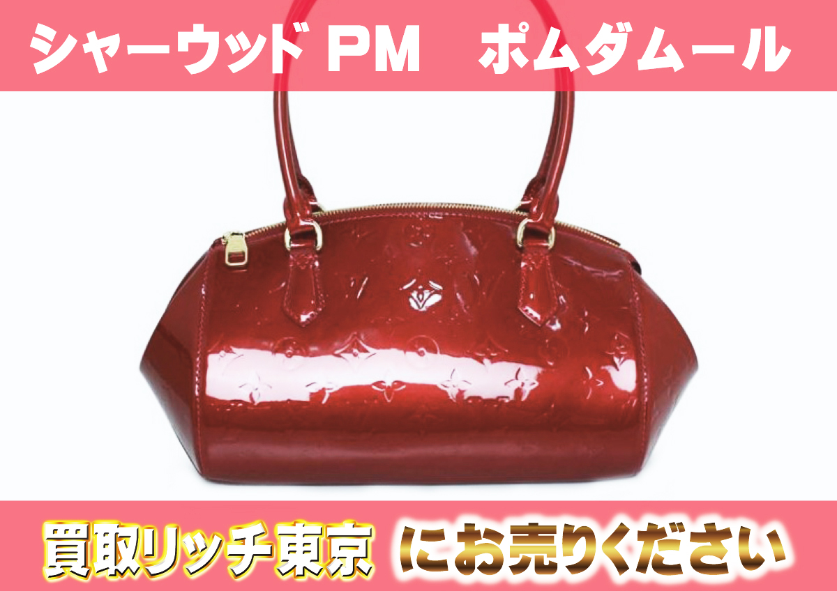 ルイヴィトン】M91494 ヴェルニ シャーウッドPM ショルダーバッグの 