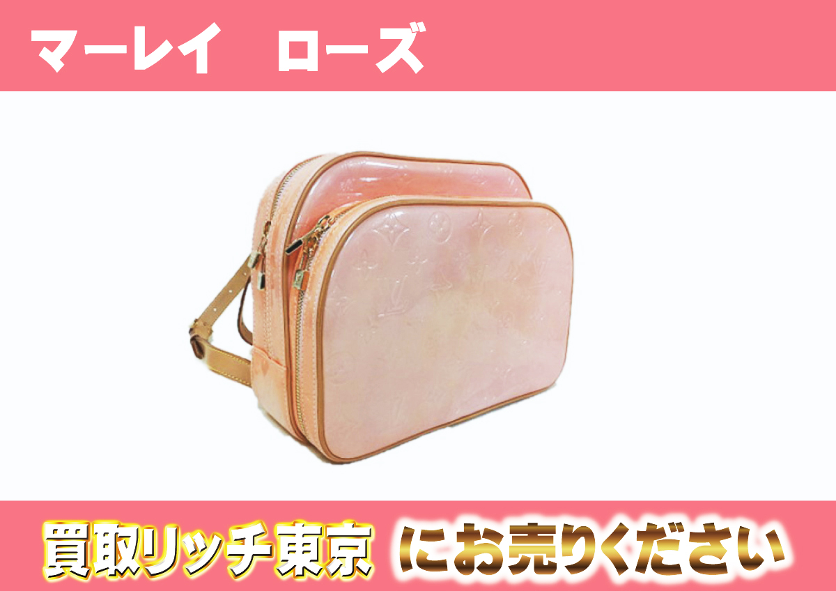 ルイヴィトン】M91039 ヴェルニ マーレイ バックパック/リュックサック 