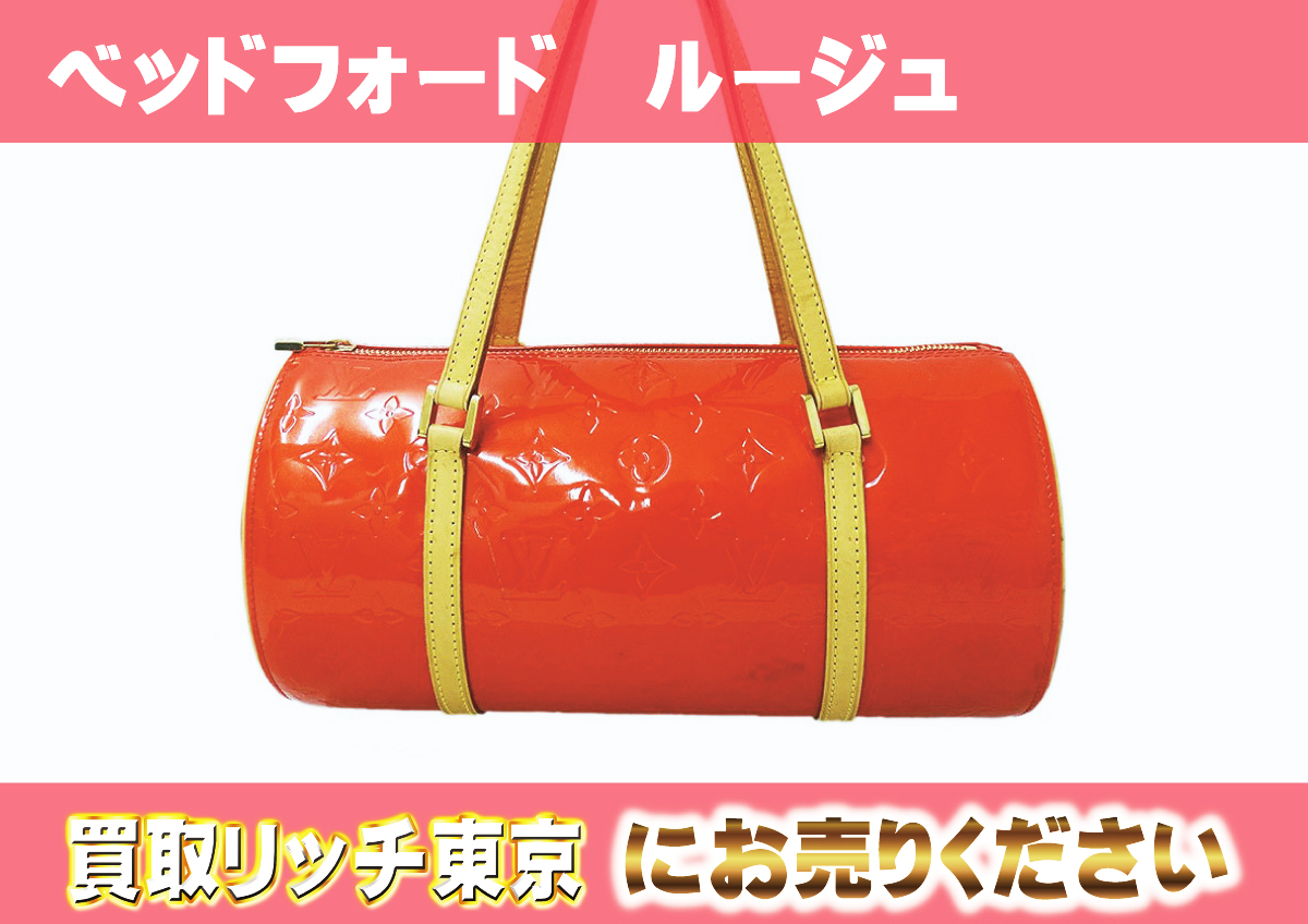 ルイヴィトン ヴェルニ ベッドフォード パピヨン ショルダーバッグ 