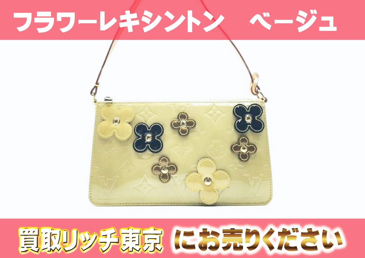 ルイヴィトン】M92246 ヴェルニ フラワーレキシントン ポシェットの 