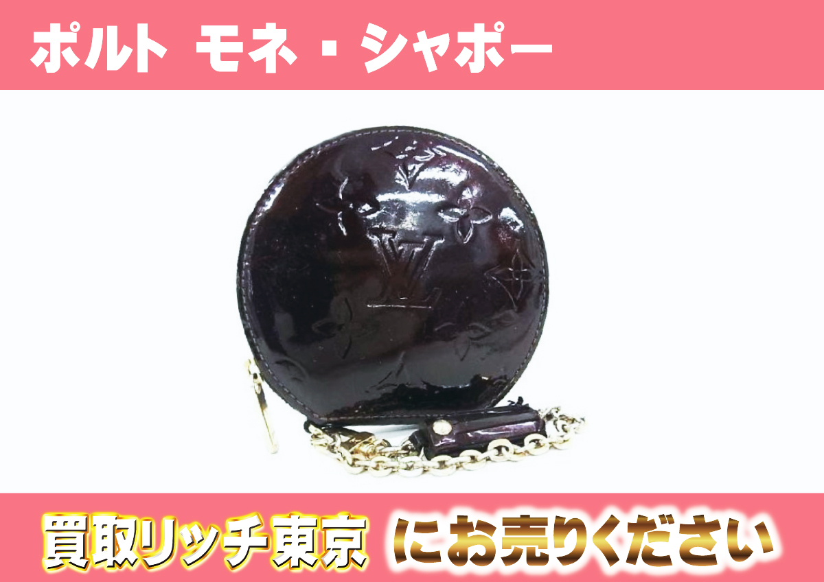 ルイヴィトン】M91413 ヴェルニ ポルト モネ・シャポー コインケースの 