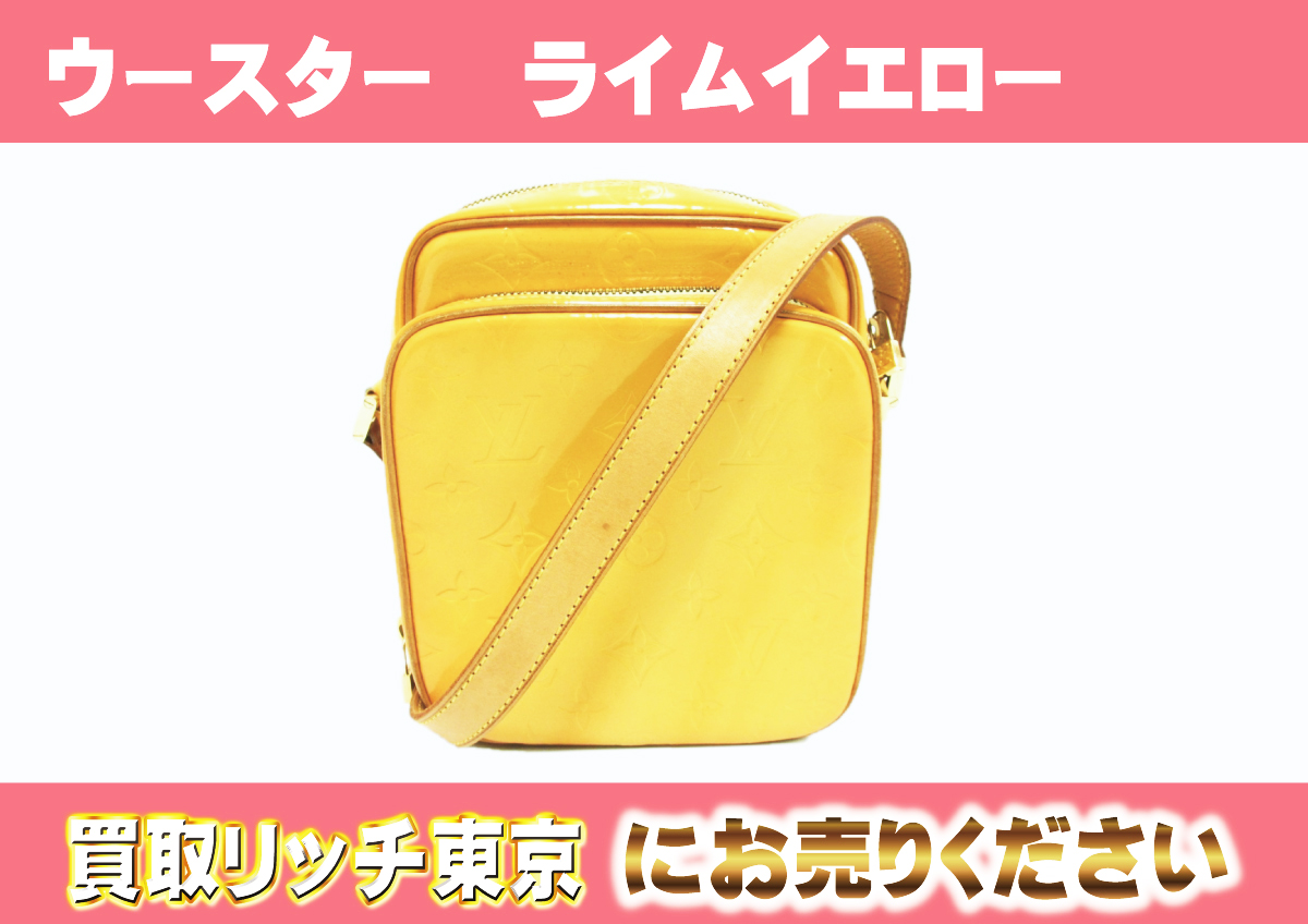 ルイヴィトン】M91075 ヴェルニ ウースター ショルダーバッグの買取  