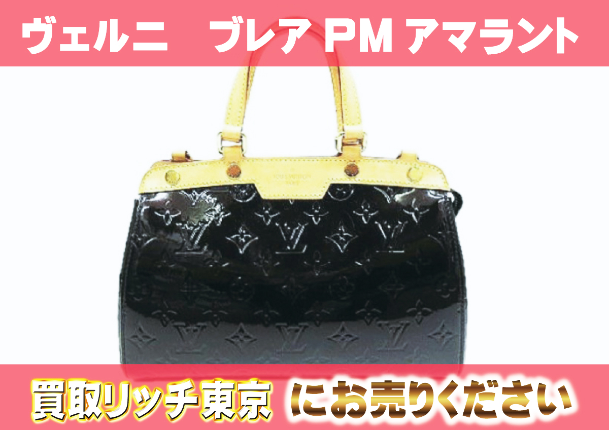 キャンペーン価格 VUITTON ヴェルニ ジッピーコインパース アマラント 